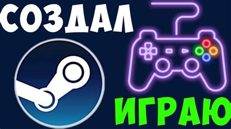 Регистрация и настройка аккаунта в Steam: непосредственный старт в виртуальный мир