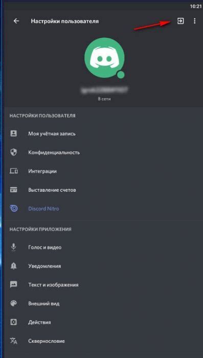 Регистрация и настройка профиля на платформе Дискорд