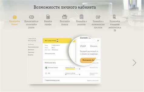 Регистрация и создание аккаунта в личном кабинете