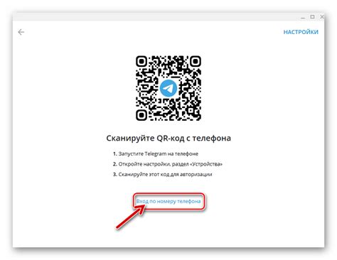 Регистрация и создание учетной записи в мессенджере Telegram
