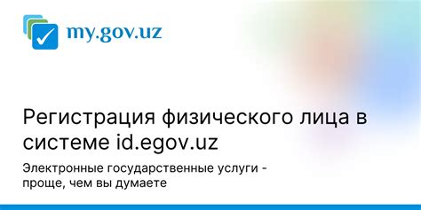 Регистрация лица в системе Face ID