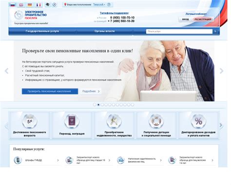 Регистрация на официальном портале Государственных услуг