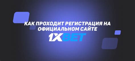 Регистрация на официальном сайте: как стать пользователем популярной платформы