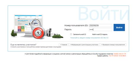 Регистрация на официальном сайте Петроэлектросбыта
