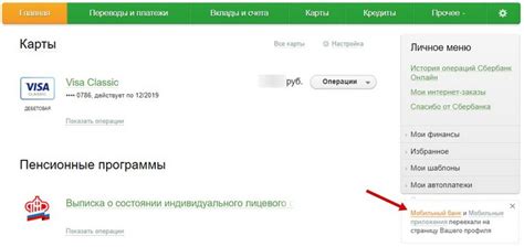 Регистрация нового аккаунта в приложении Сбербанк: пошаговая инструкция