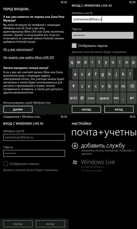 Регистрация нового телефона и активация всех необходимых функций
