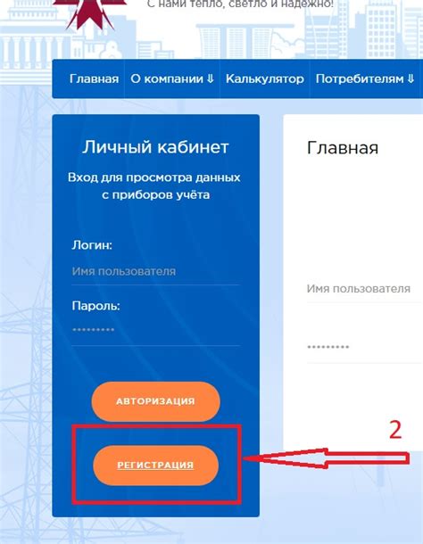 Регистрация с помощью персональной информации