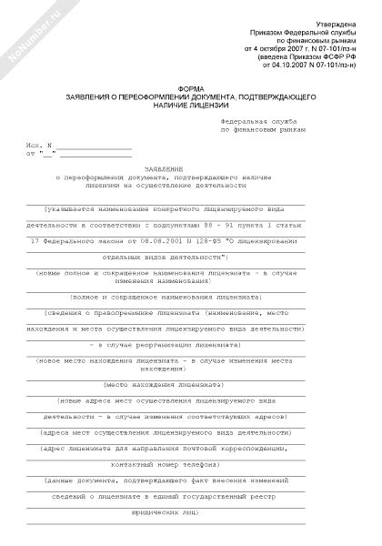Регламентированные обстоятельства, требующие наличие подтверждающего документа