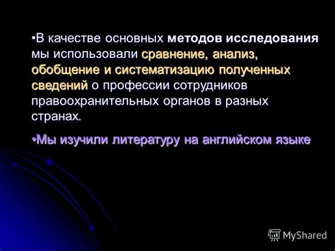 Регулирование проконтрольных закупок сотрудниками правоохранительных органов в разных странах