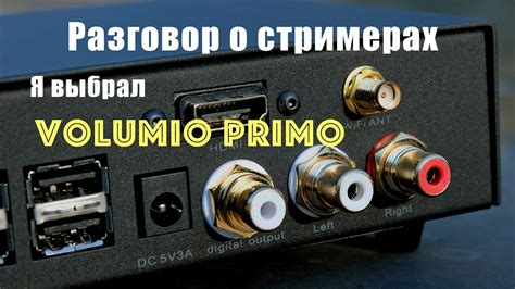 Регулировка звучания во внешней аудиосистеме на мобильных устройствах Android
