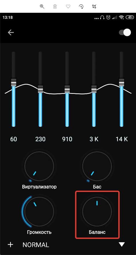 Регулировка уровня звука и баланса на наушниках