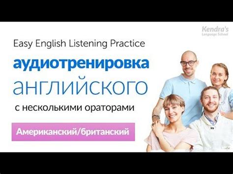 Регулярная отработка и взаимодействие с носителями английского языка
