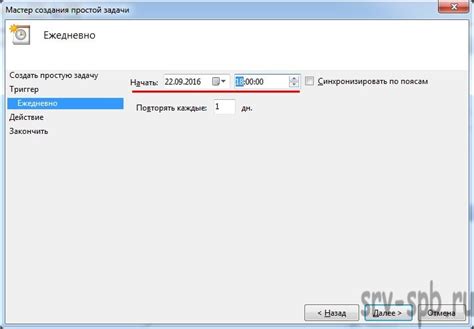 Регулярное планирование выключения: настройка планировщика задач в Линукс