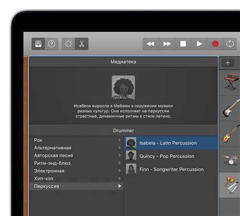 Редактирование звукового файла в GarageBand