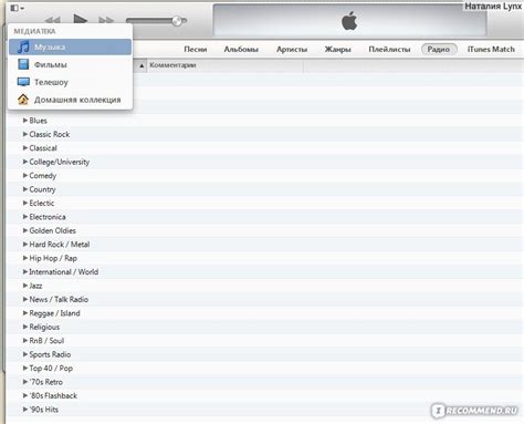 Редактирование музыкальной библиотеки в iTunes