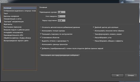 Редактирование файла настройки