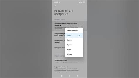 Резервное хранение данных о пропущенных звонках при отключении мобильного устройства