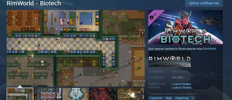 Результаты и следствия применения генной технологии в Rimworld
