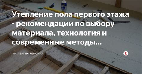 Рекомендации по выбору и использованию материалов для отделки поверхностей
