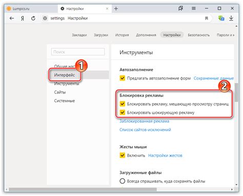 Рекомендации по использованию защитной сети в браузере от компании "Яндекс"