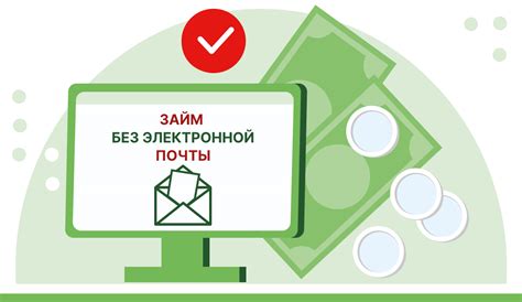 Рекомендации по надежной защите данных при регистрации без использования электронной почты