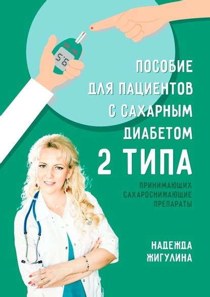Рекомендации по приему икры для пациентов с диабетом 2 типа
