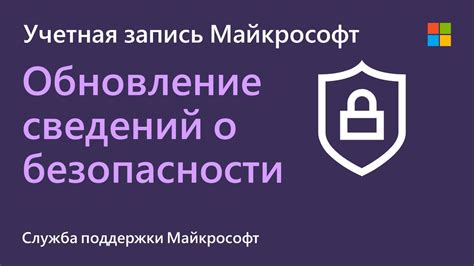 Рекомендации по управлению и обеспечению безопасности вашей учетной записи