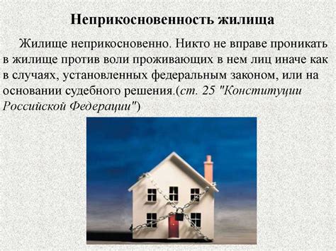 Реформы в жилищном секторе РФ: ответы и перспективы
