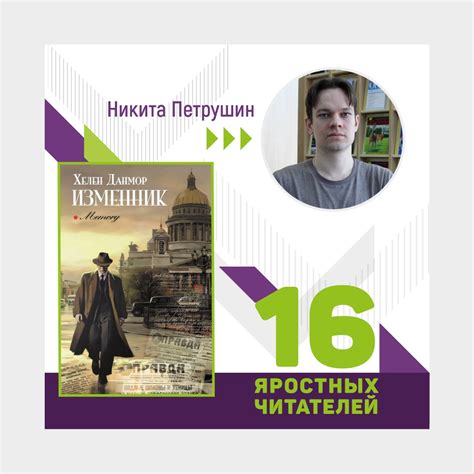 Рецензия читателей