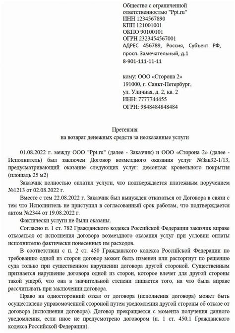 Решение возможных трудностей при возврате средств с интернет-магазина на банковскую карточку