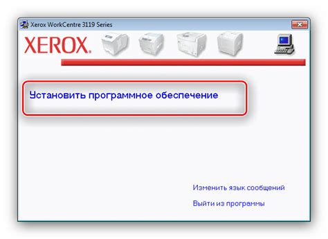 Решение возможных трудностей при установке драйвера для принтера Xerox 3119