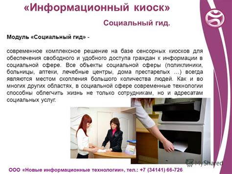 Решение для моментального и удобного доступа