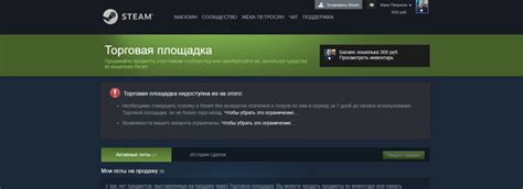 Решение проблем с активацией подарков в Steam
