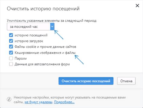 Решение 4: Очистите кэш браузера