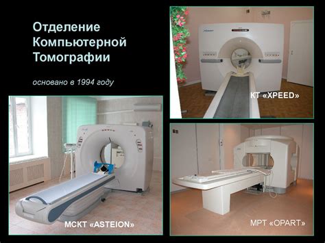 Риски и ограничения экстренной компьютерной томографии в домашних условиях