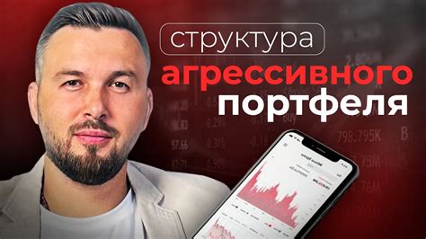 Риски и потенциальная доходность инвестиционного вклада в Почта Банке