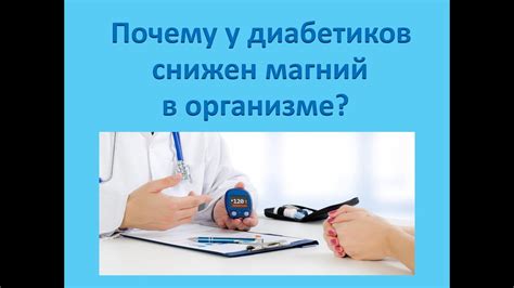 Риски употребления пищи перед сном у диабетиков