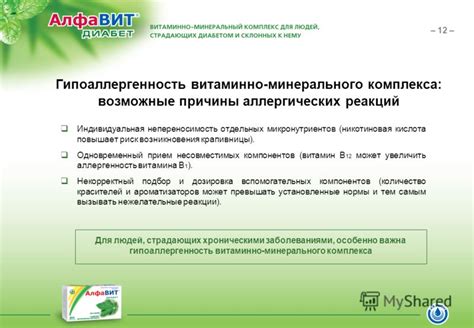 Риск возникновения аллергических реакций