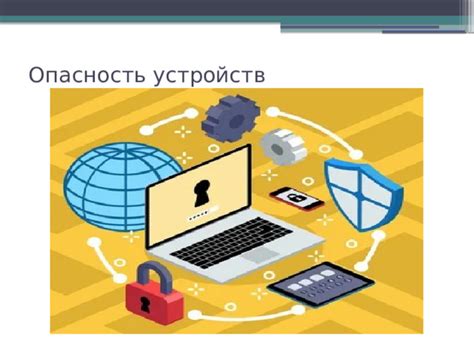 Риск повреждения и потери функциональности при неправильном обращении с смартфоном