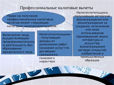 Ролевые вычеты: категории налогоплательщиков и способы их применения