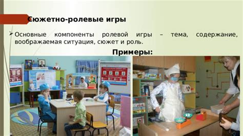 Ролевые игры и примеры, способствующие осознанию детьми значимости соблюдения режима питья