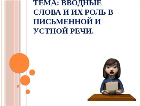 Роль "этого" в примерах устной и письменной речи