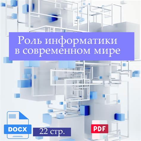 Роль МЖБК в современном мире: основные принципы и функции