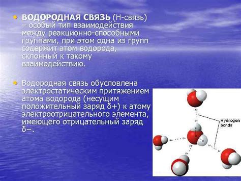 Роль водорода в определении водородной связи