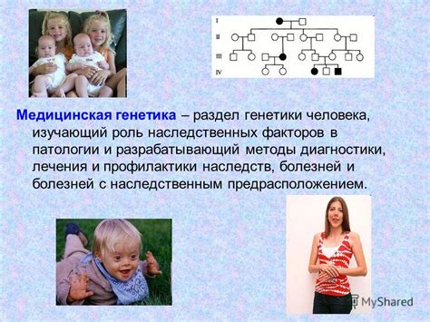 Роль генетики и наследственных факторов в определении роста
