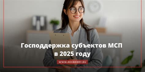 Роль государства и меры господдержки в противостоянии эпидемии в Российской Федерации