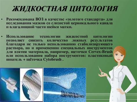Роль дополнительных методов исследования в уточнении диагноза патологии матки