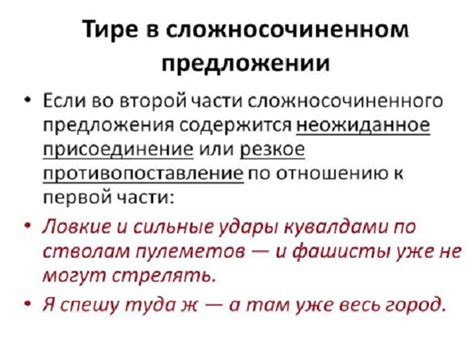 Роль запятой в сложносочиненных предложениях