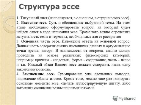 Роль звукового оформления в поэтических эссе: звучание и его значение