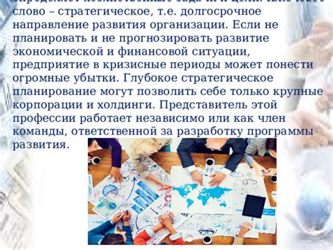 Роль и цель нового подразделения в организации: стратегическое направление и задачи
